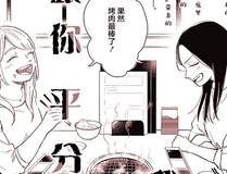元尊 漫画封面