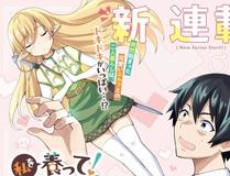 妖神记 漫画封面