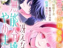 魔咒 漫画封面