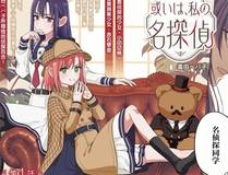 再见，我的国王 漫画封面