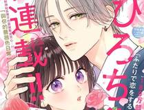 我家老婆来自一千年前 精品漫画